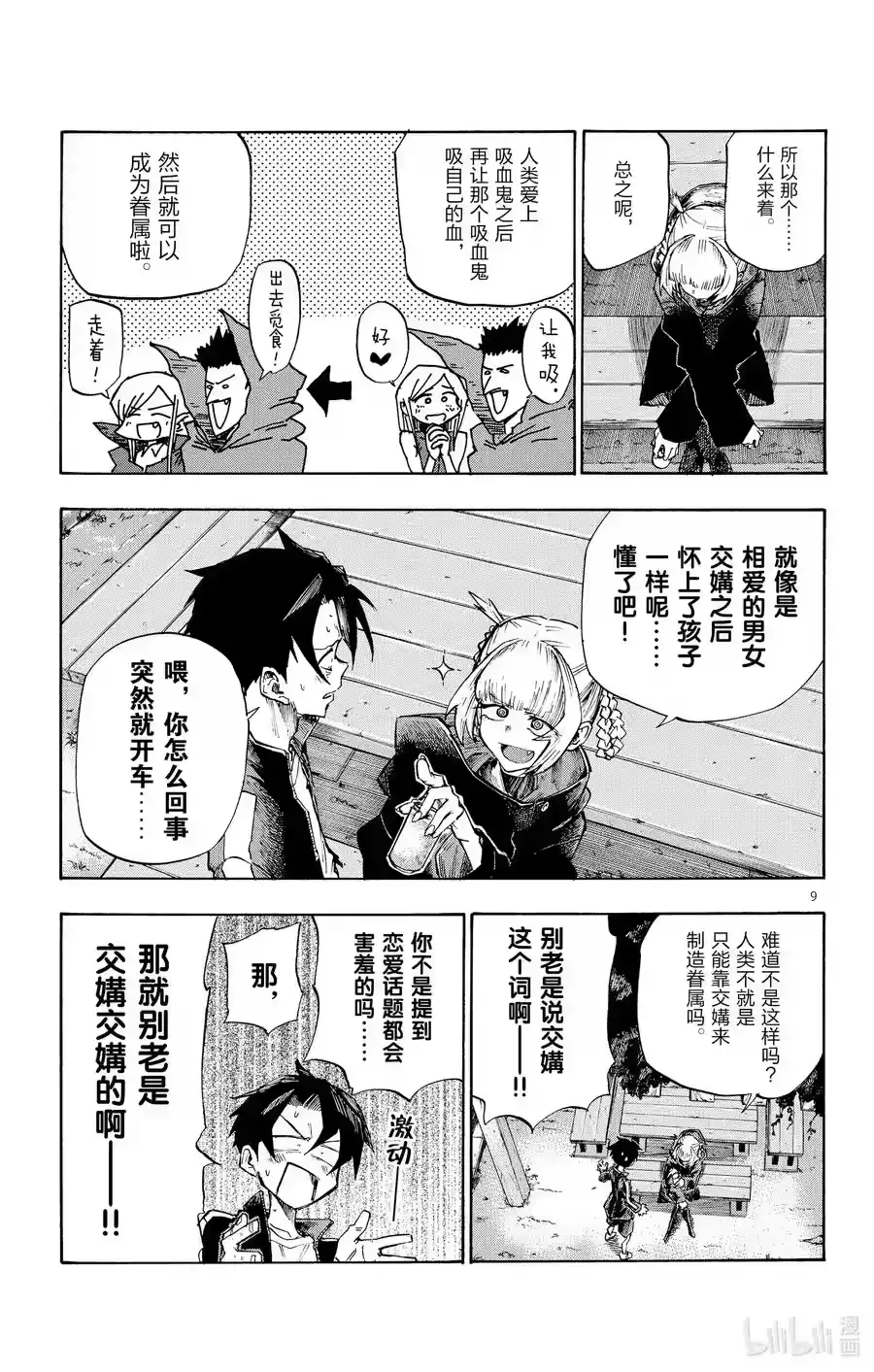 第9页