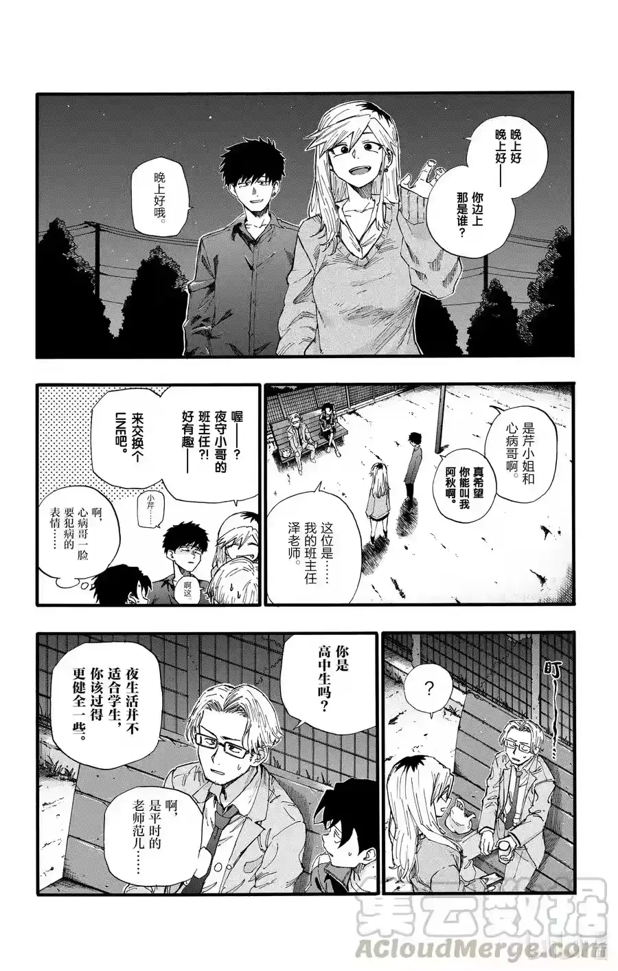 第10页