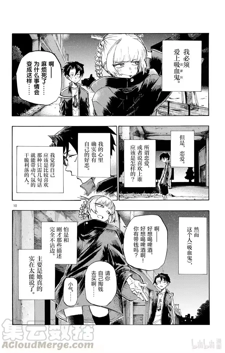 第10页