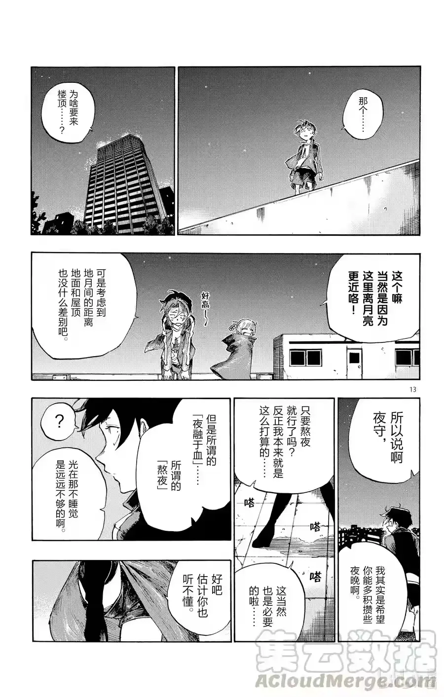 第13页