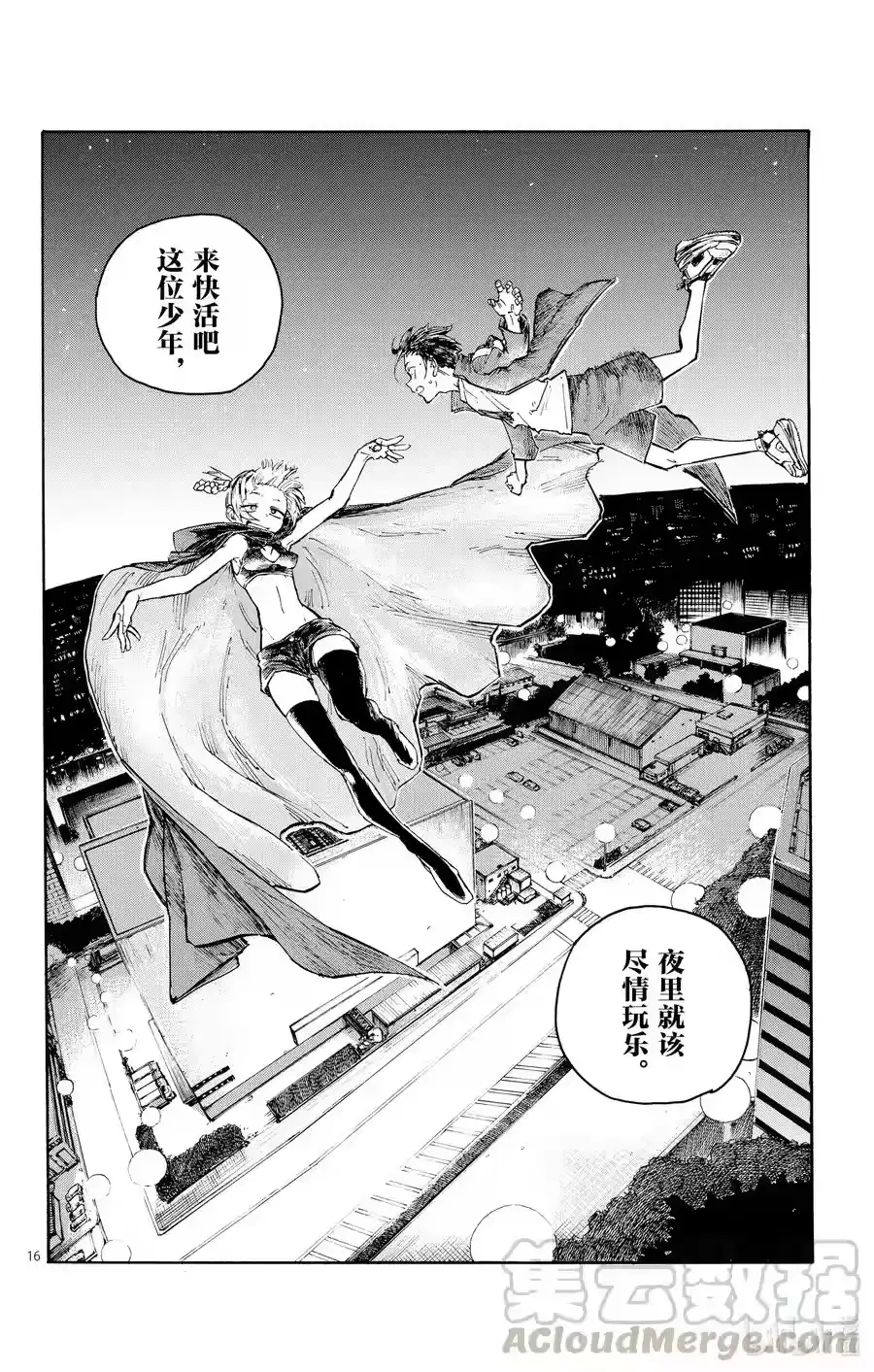 第16页