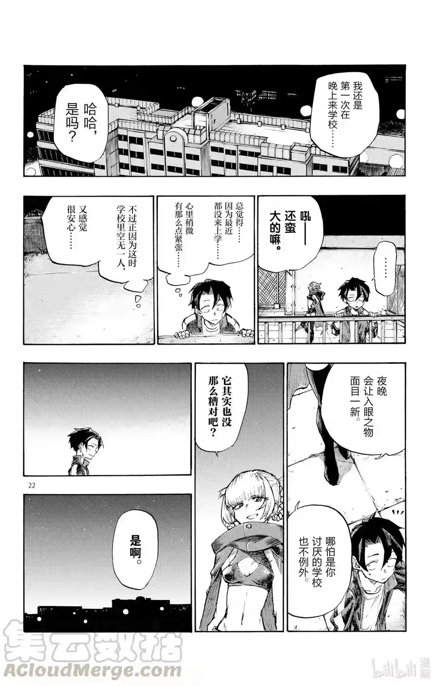 第22页