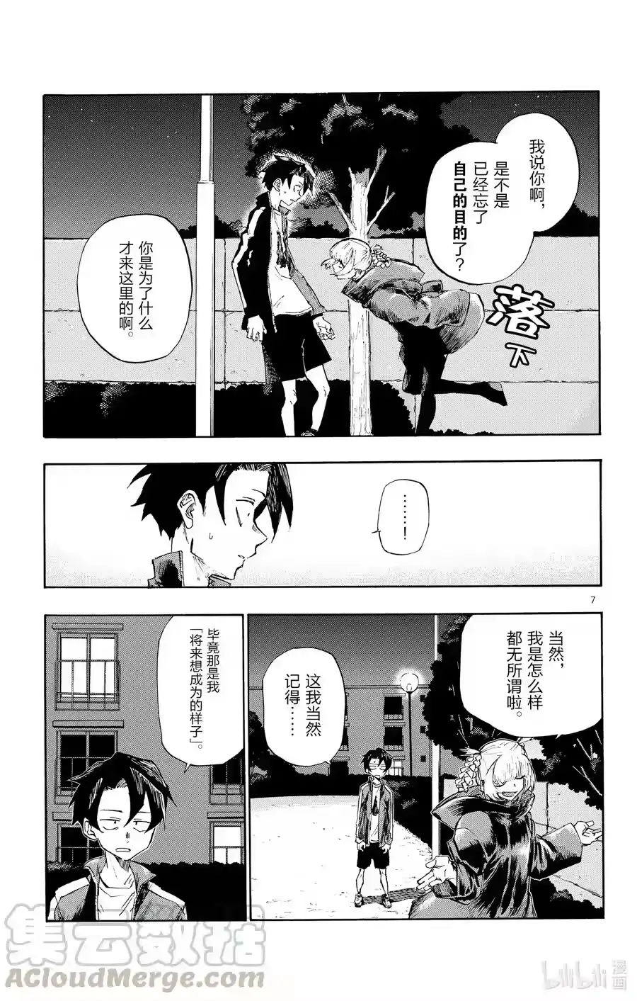 第7页