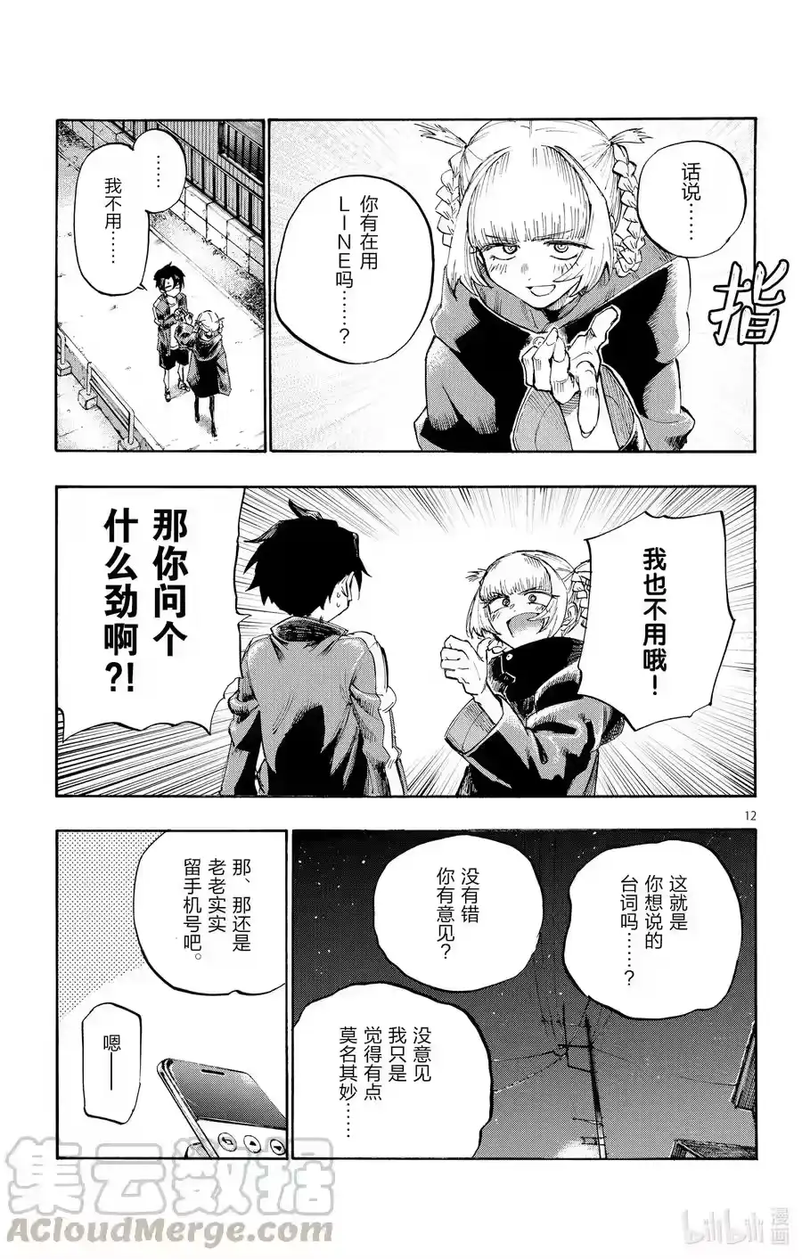 第13页
