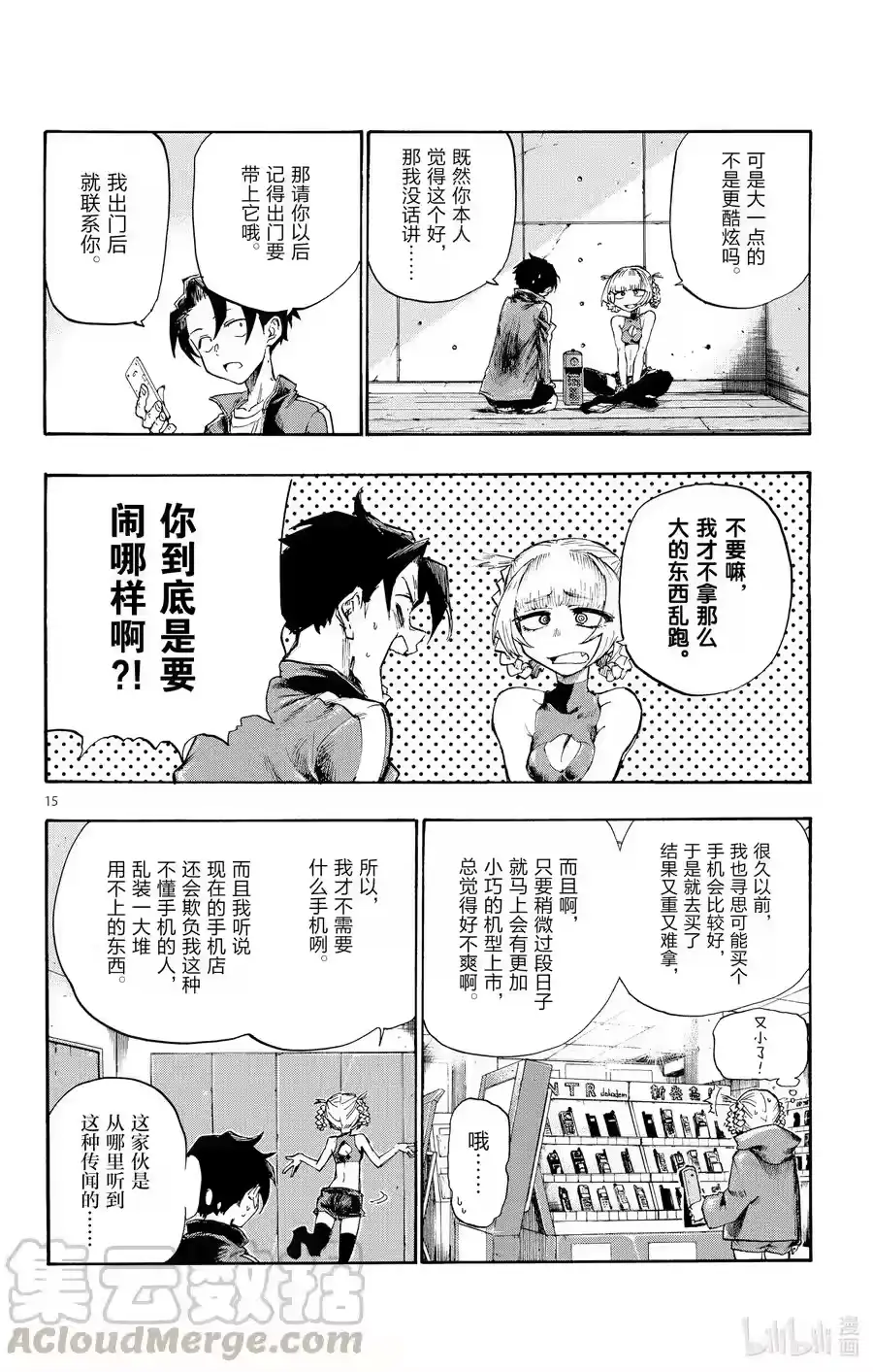 第16页