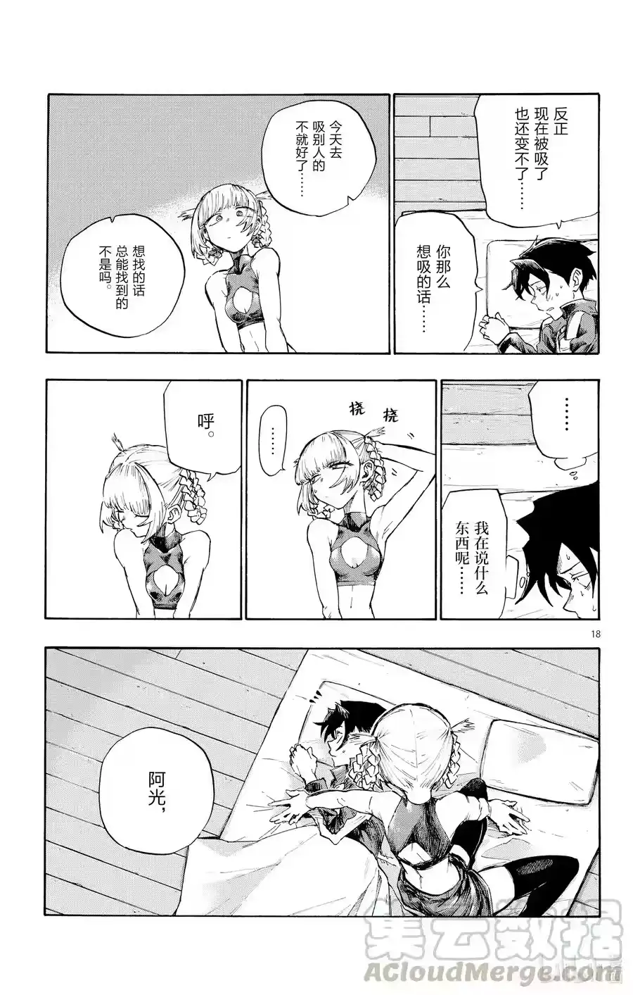 第19页