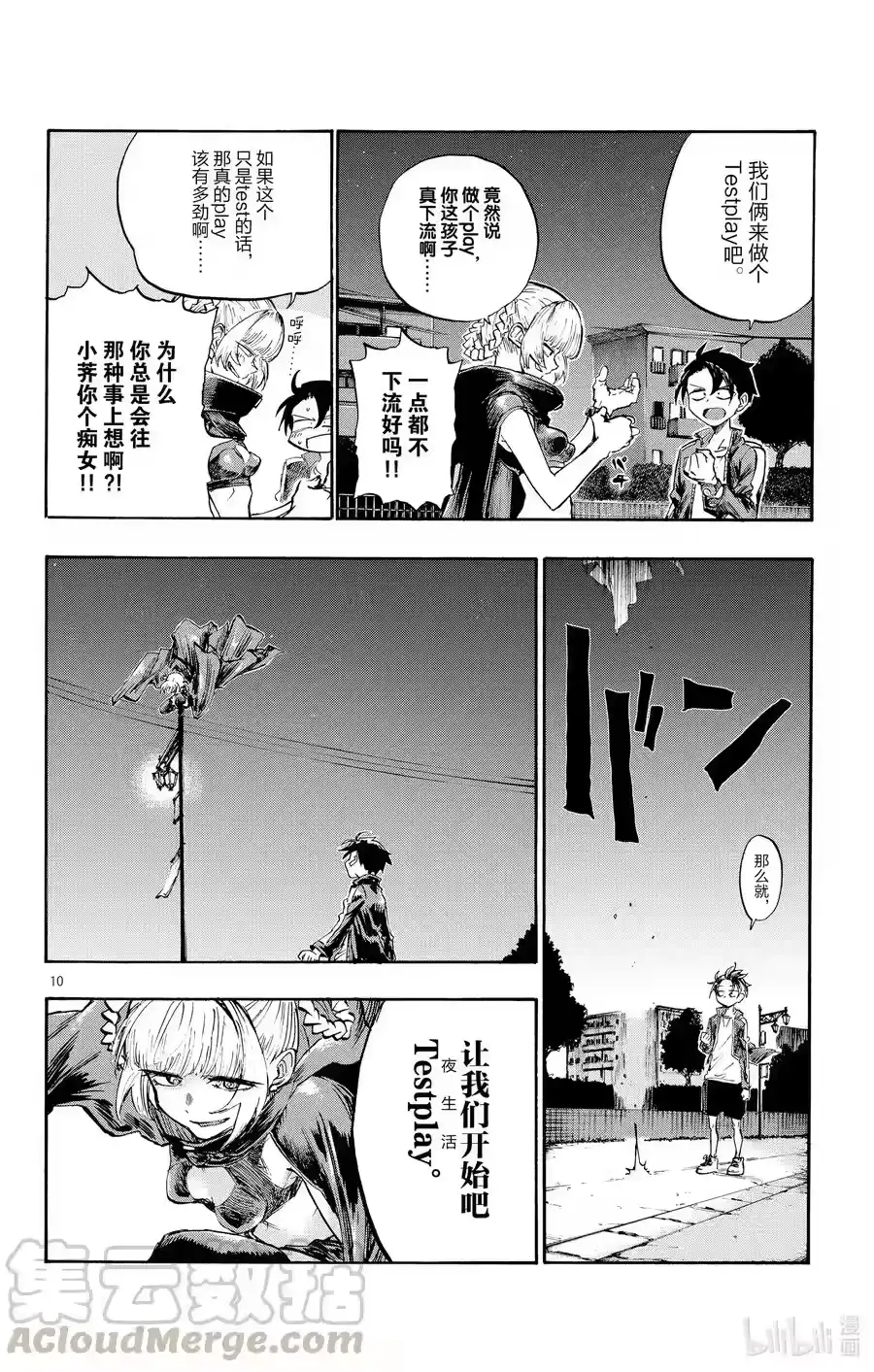 第10页