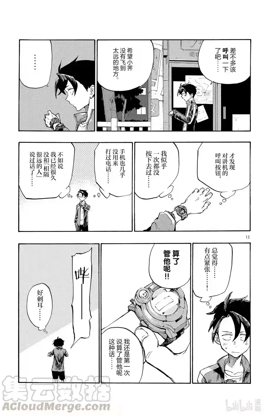 第13页