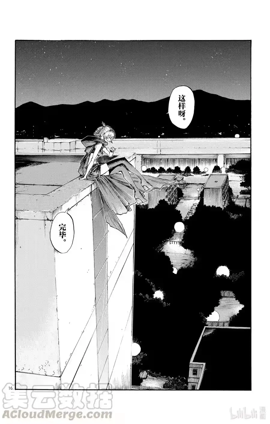 第16页