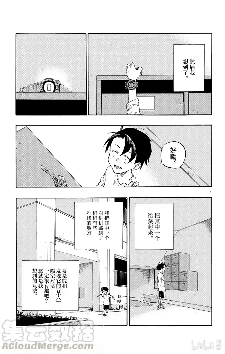 第7页