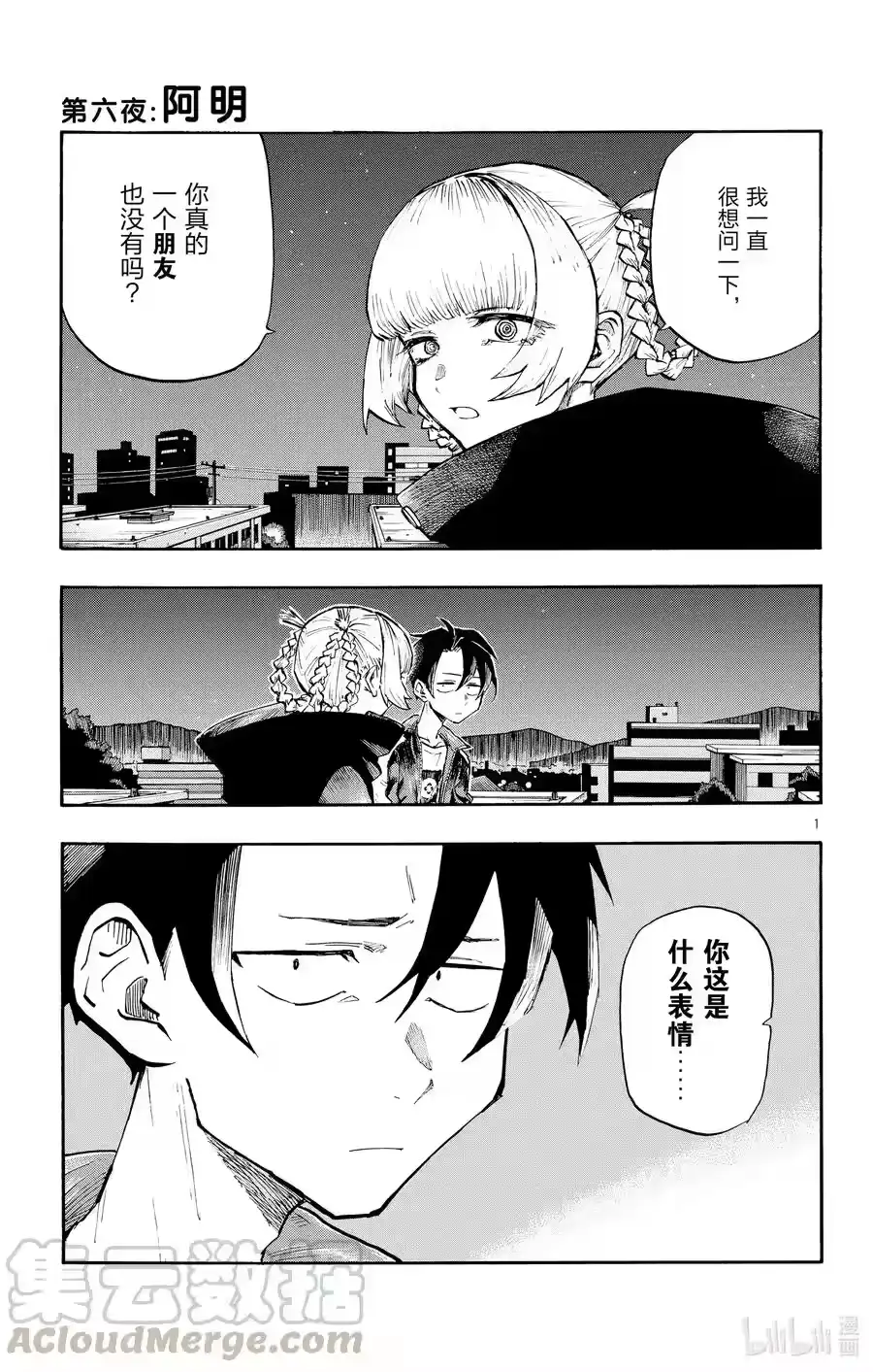 第1页