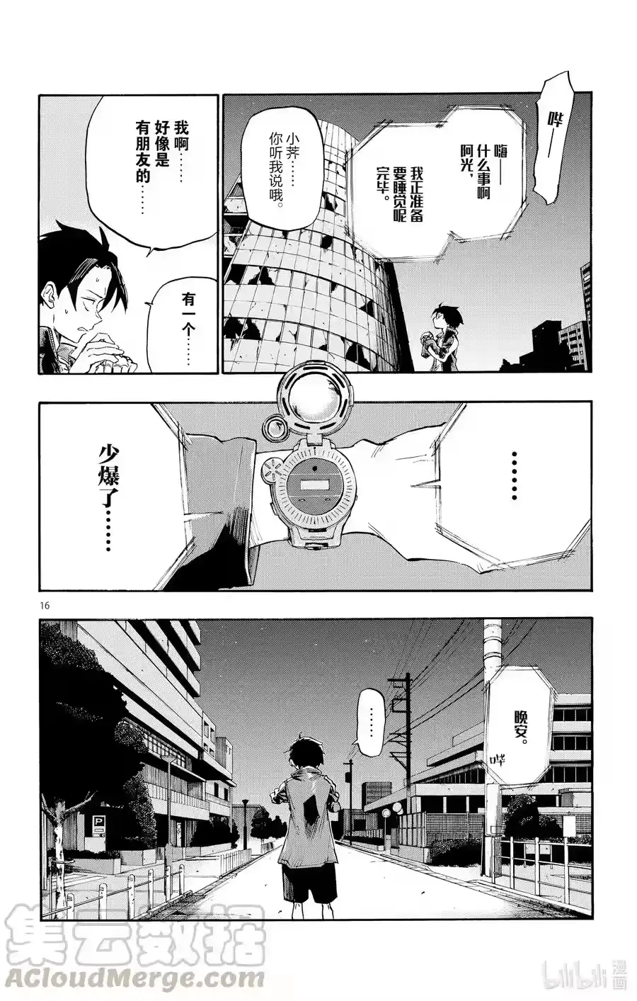 第16页