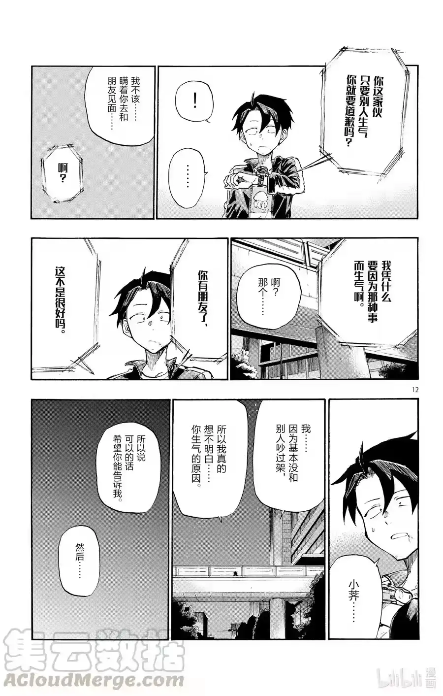 第13页