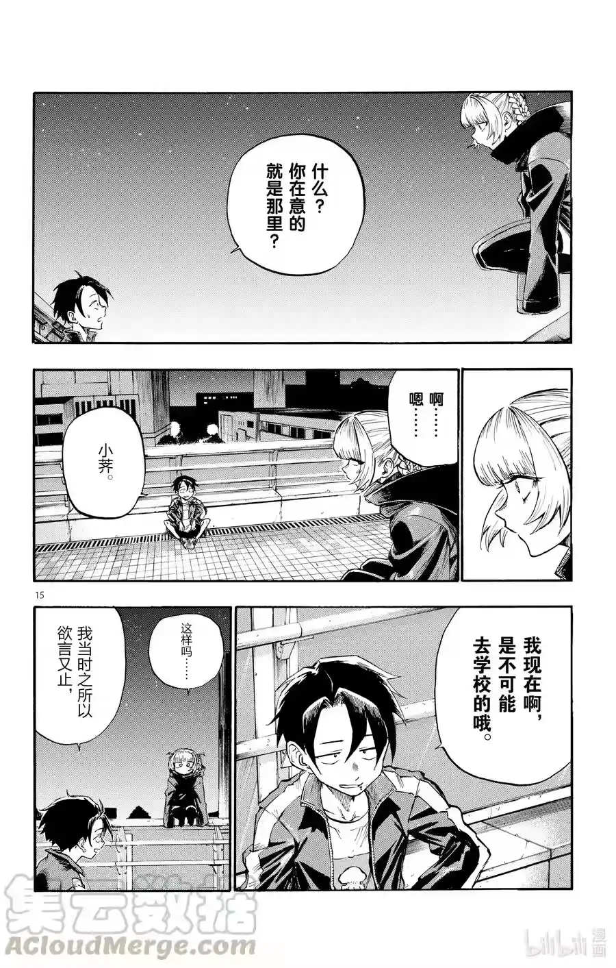 第16页