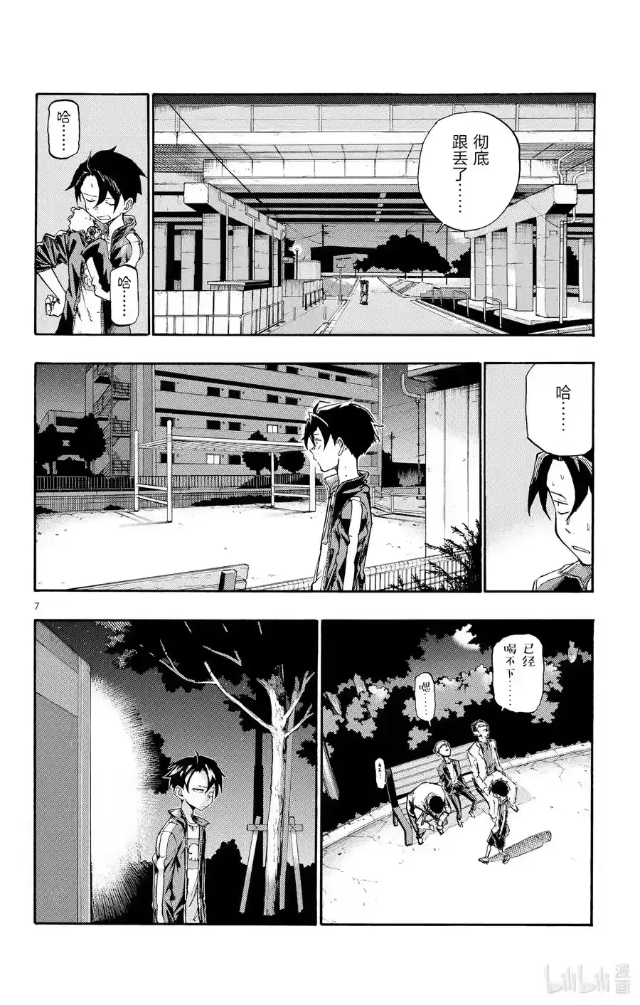第8页