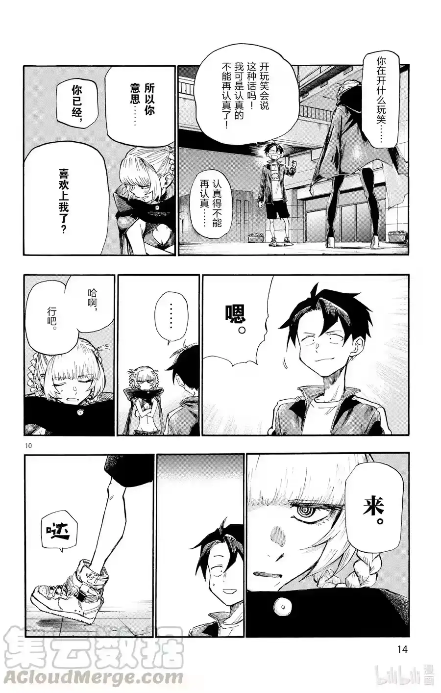 第13页