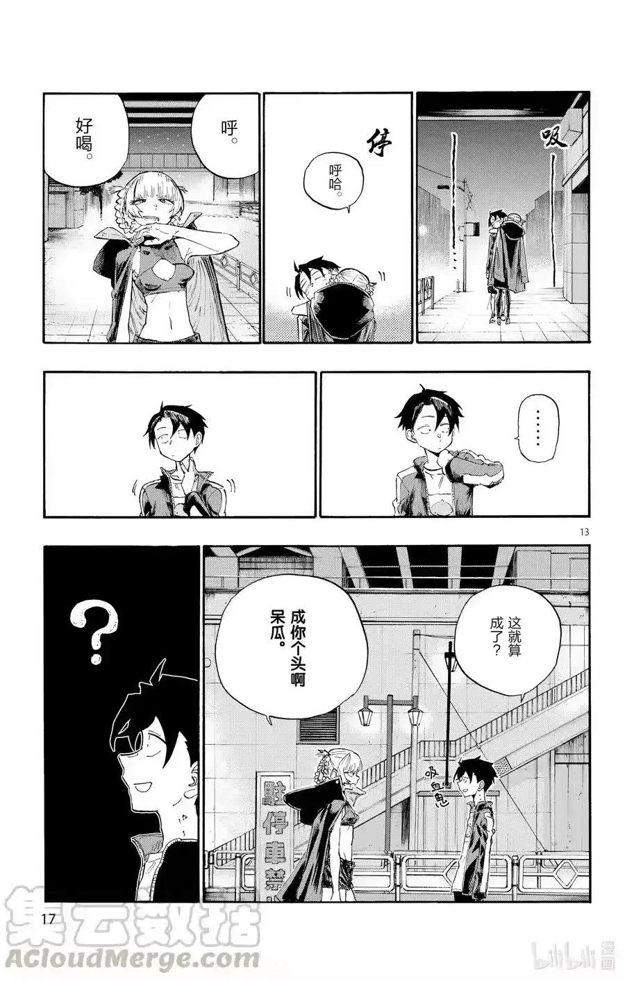 第16页