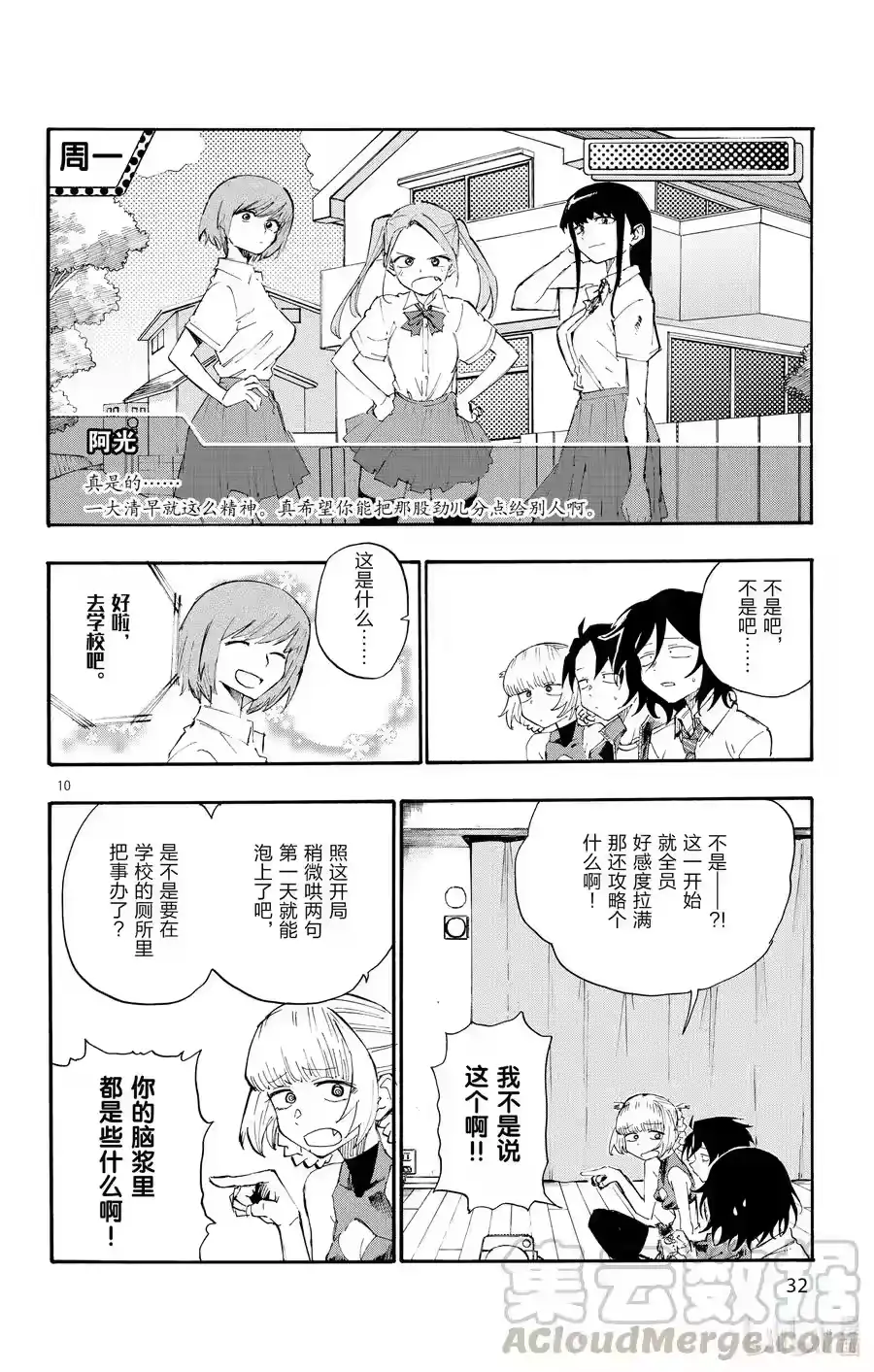 第10页