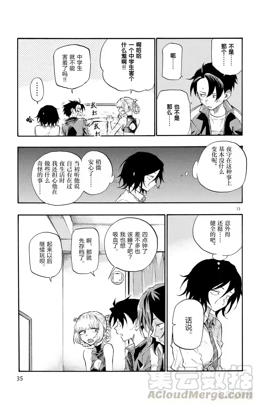 第13页