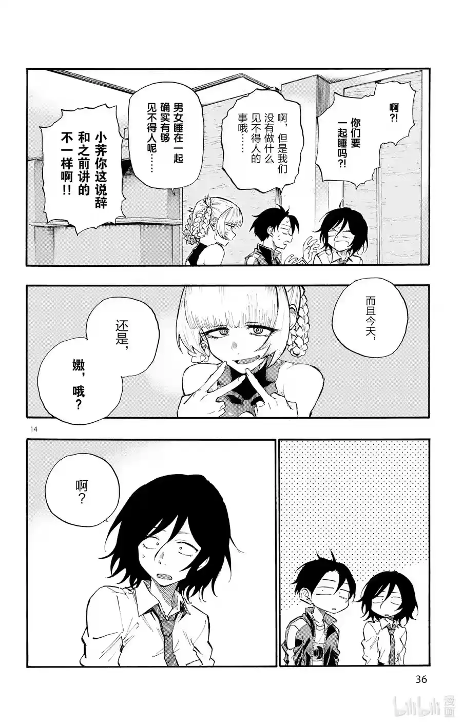 第14页