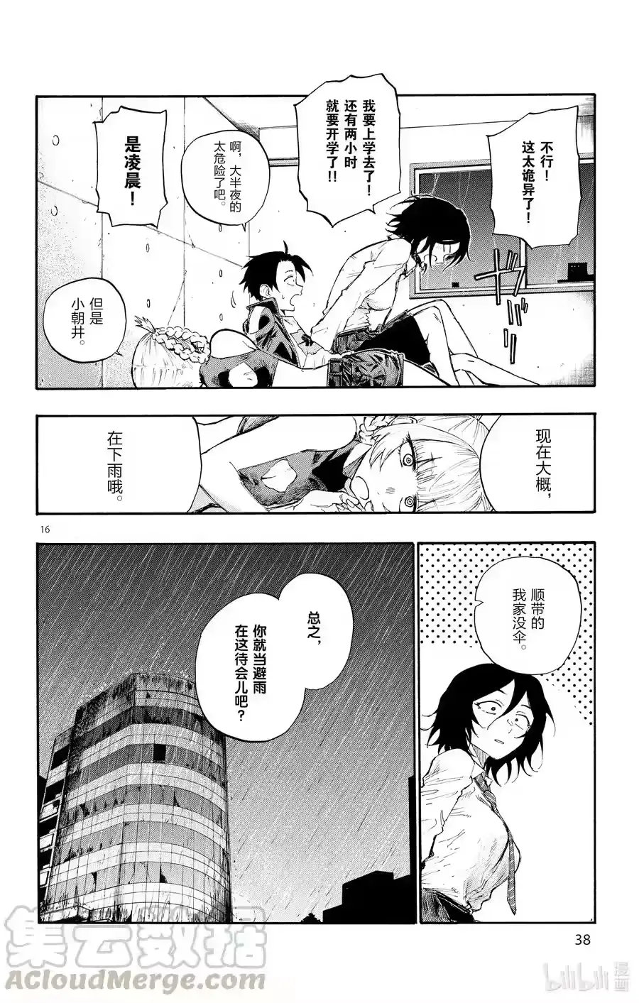 第16页