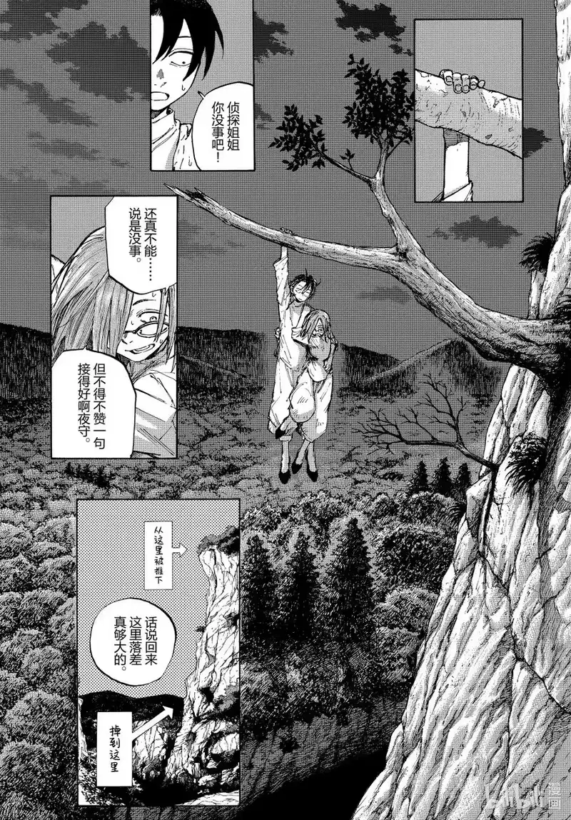 彻夜之歌_h 乐园篇05 高光 第4页
