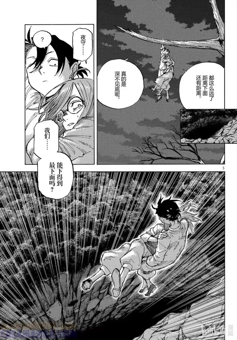 彻夜之歌_h 乐园篇05 高光 第5页