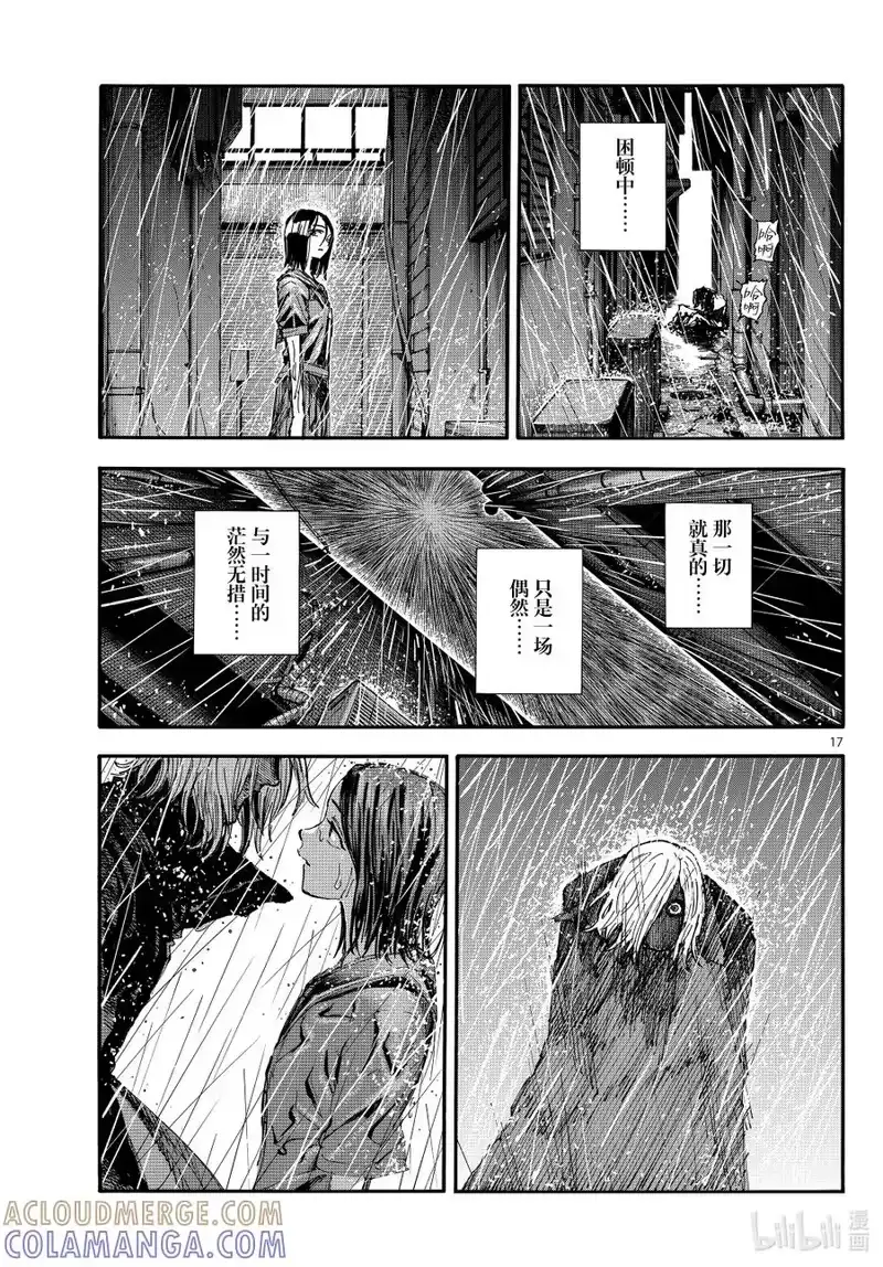 彻夜之歌_h 乐园篇07 七星 第17页