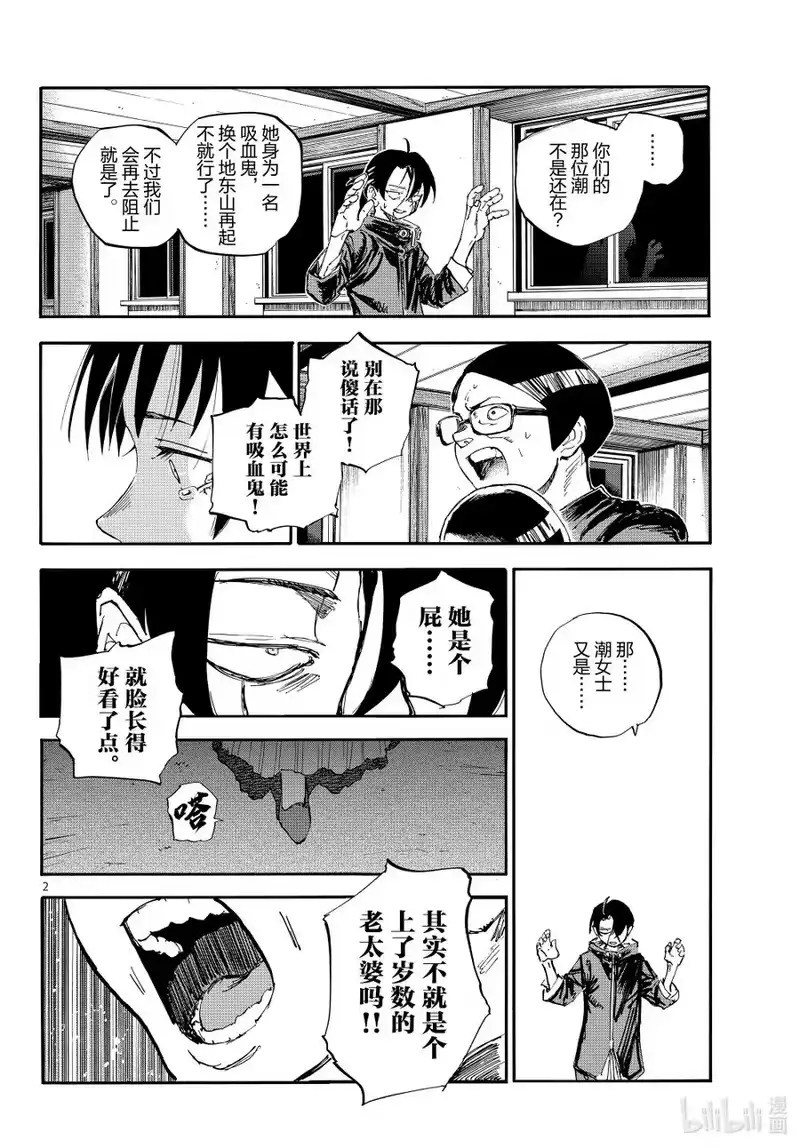 彻夜之歌_h 乐园篇07 七星 第2页