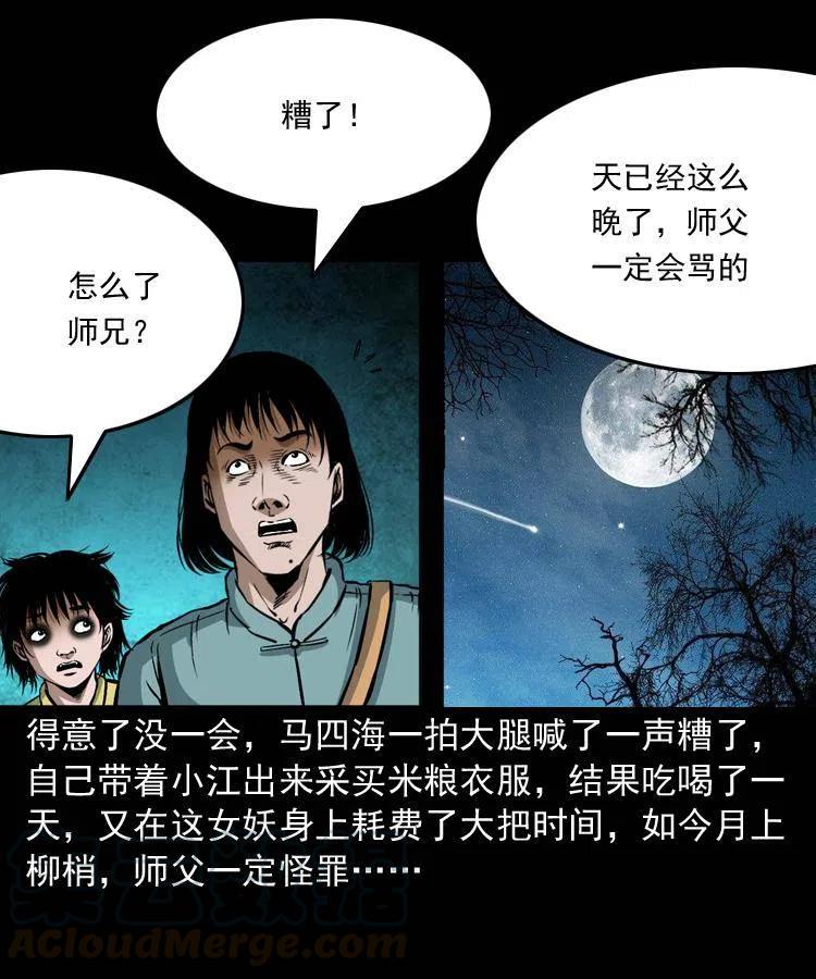 第111页