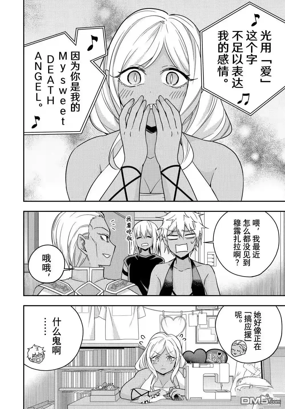 第2页