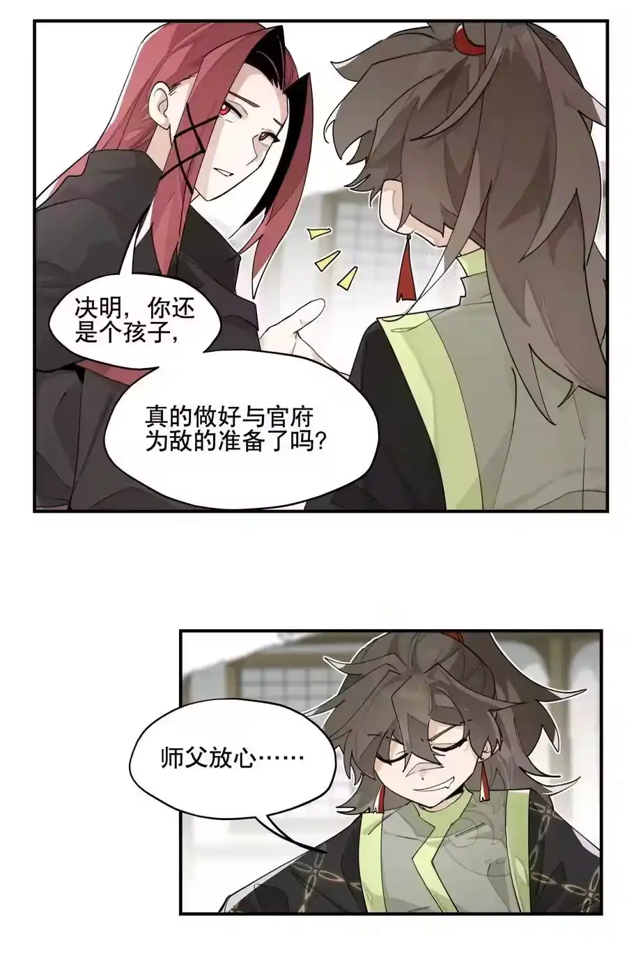 第33页