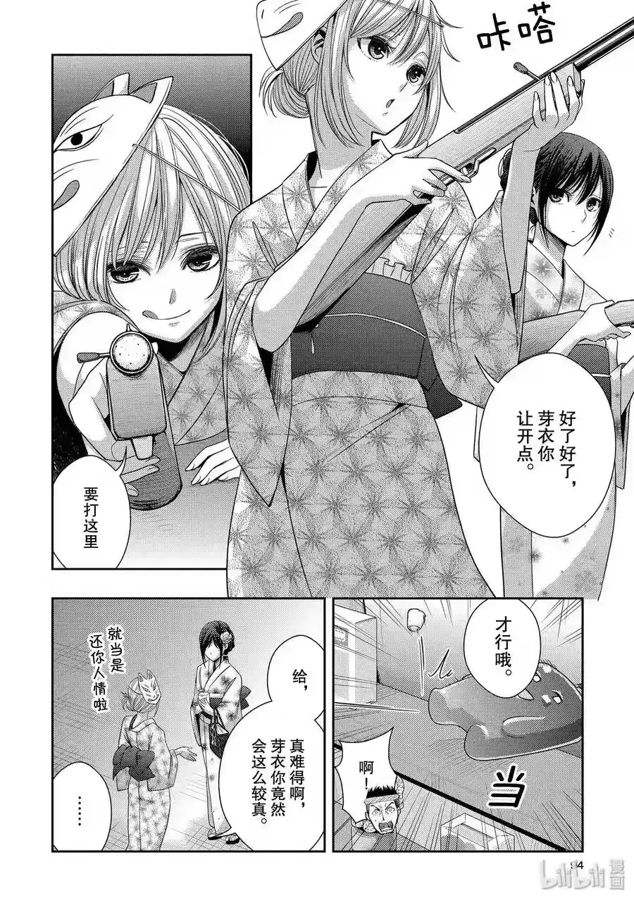 第14页