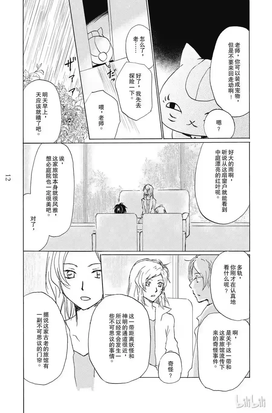 第12页