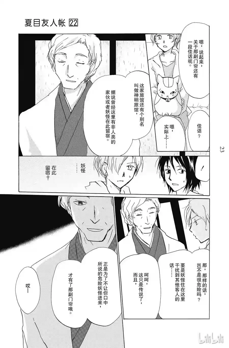 第23页
