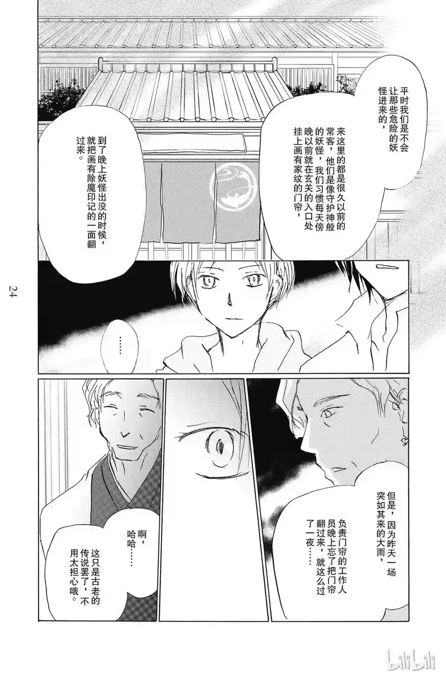 第24页