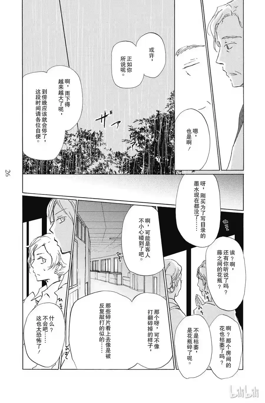 第26页