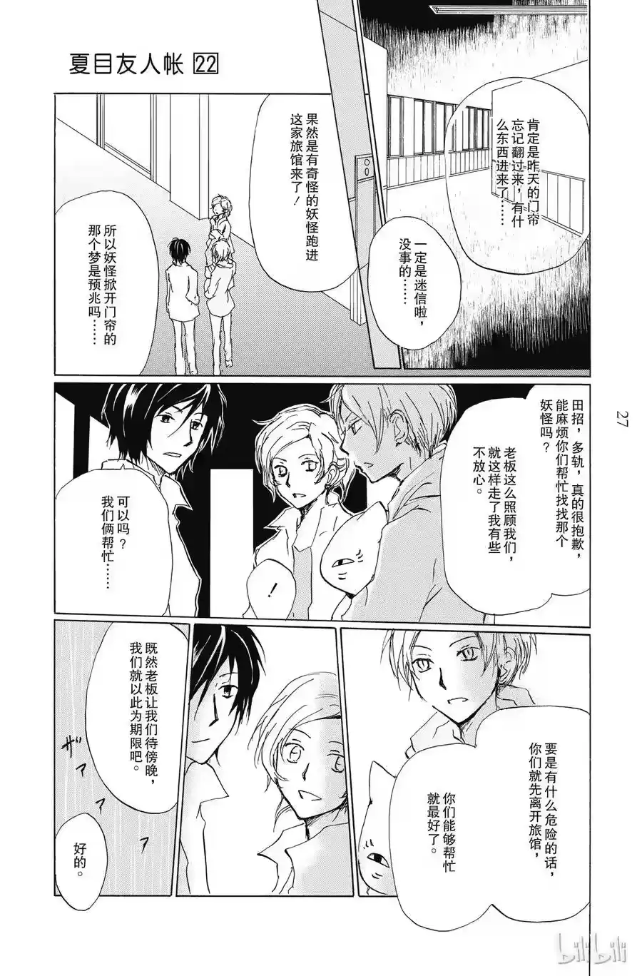 第27页