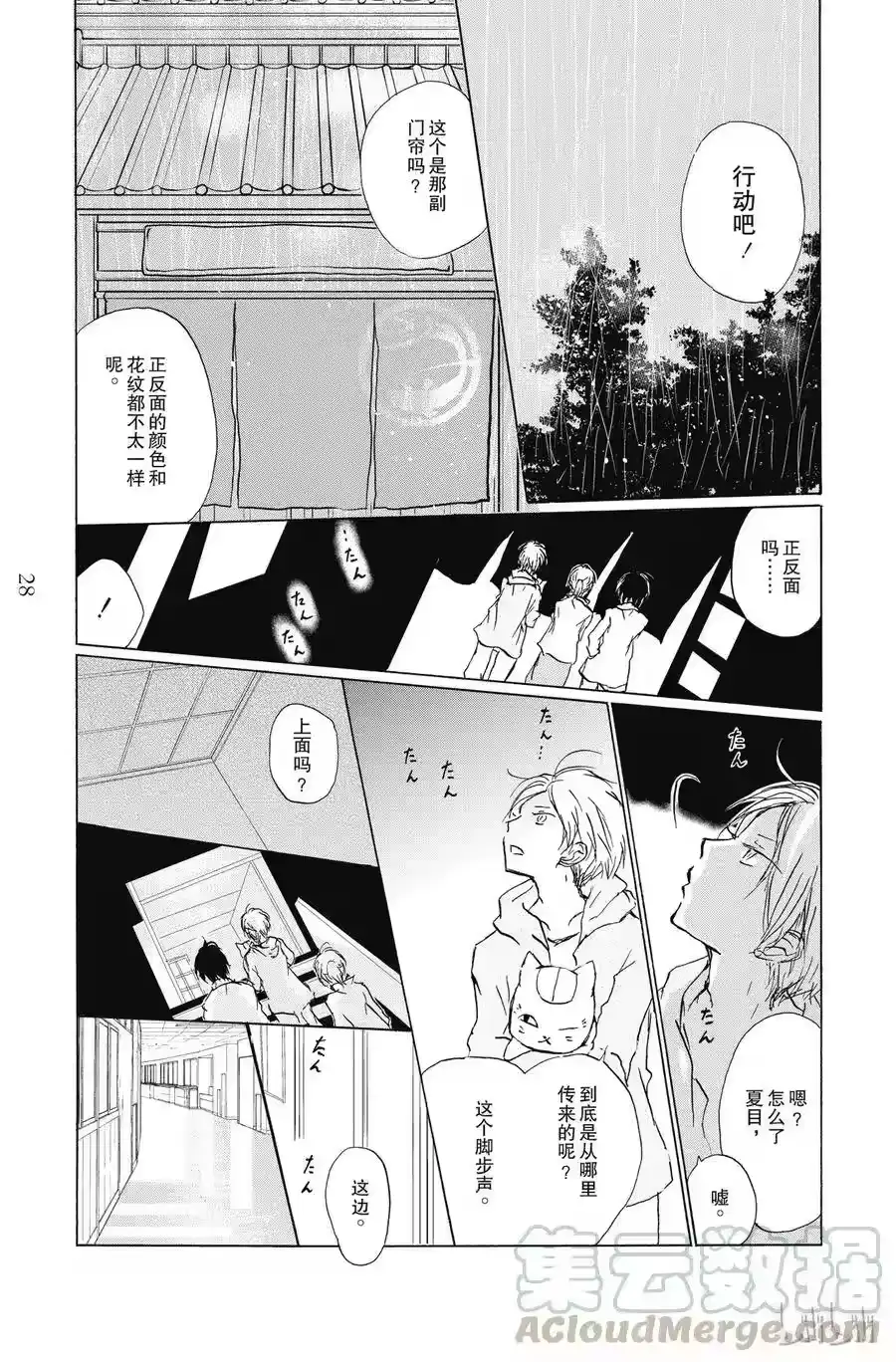 第28页