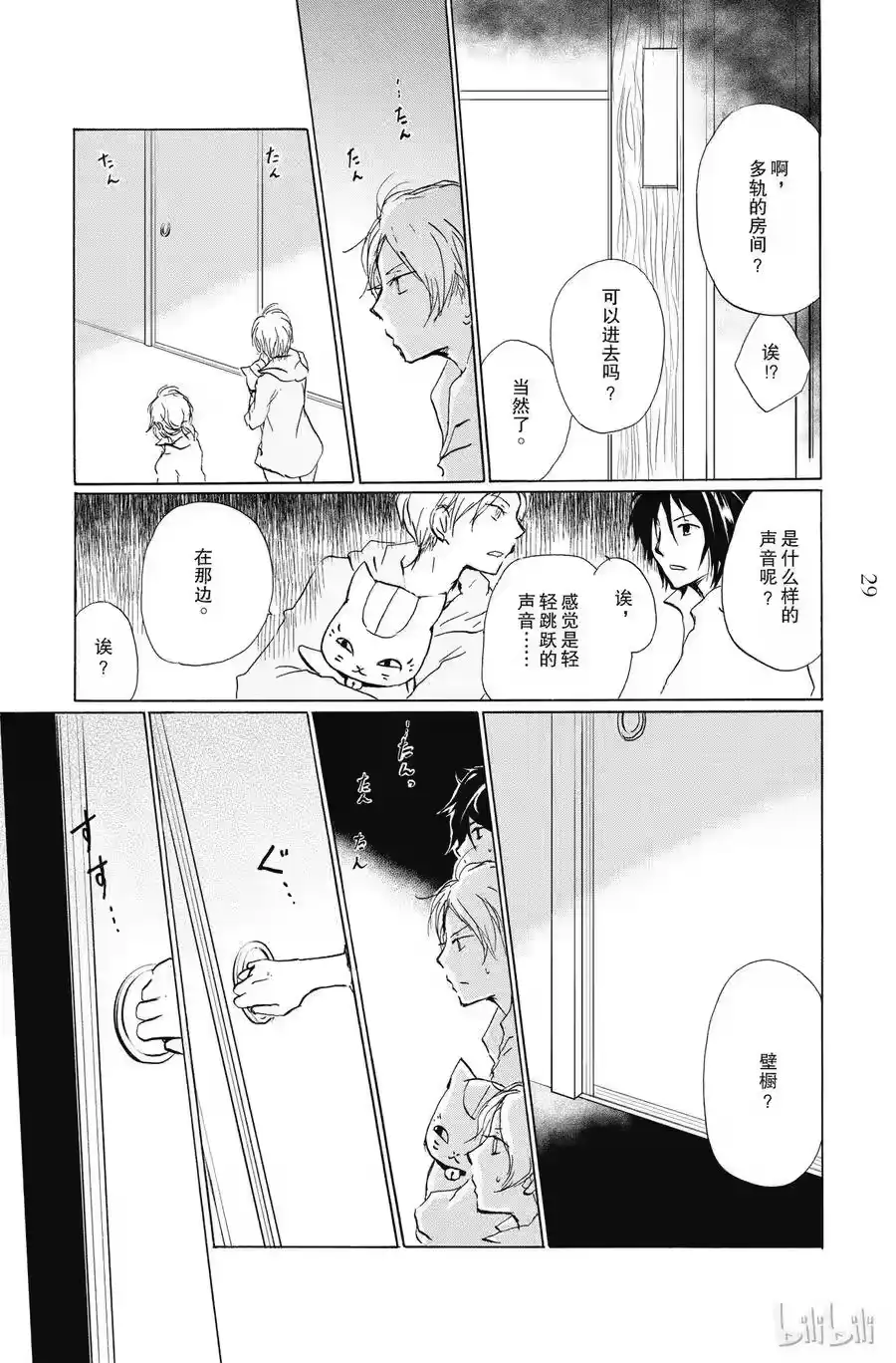 第29页