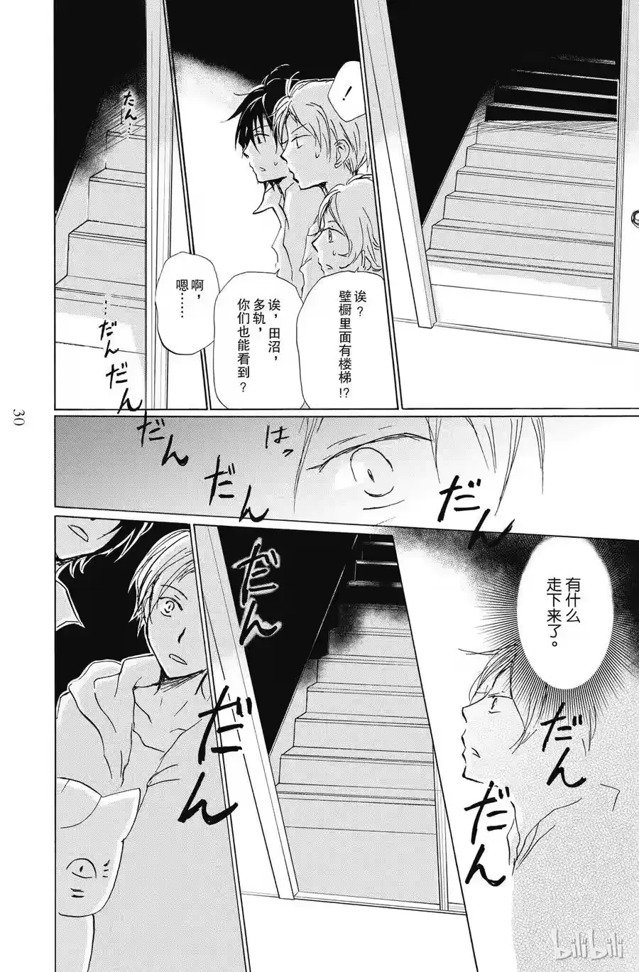 第30页
