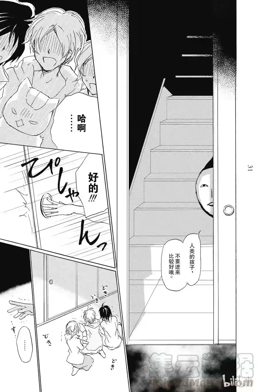 第31页