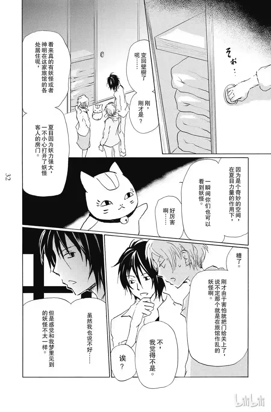 第32页