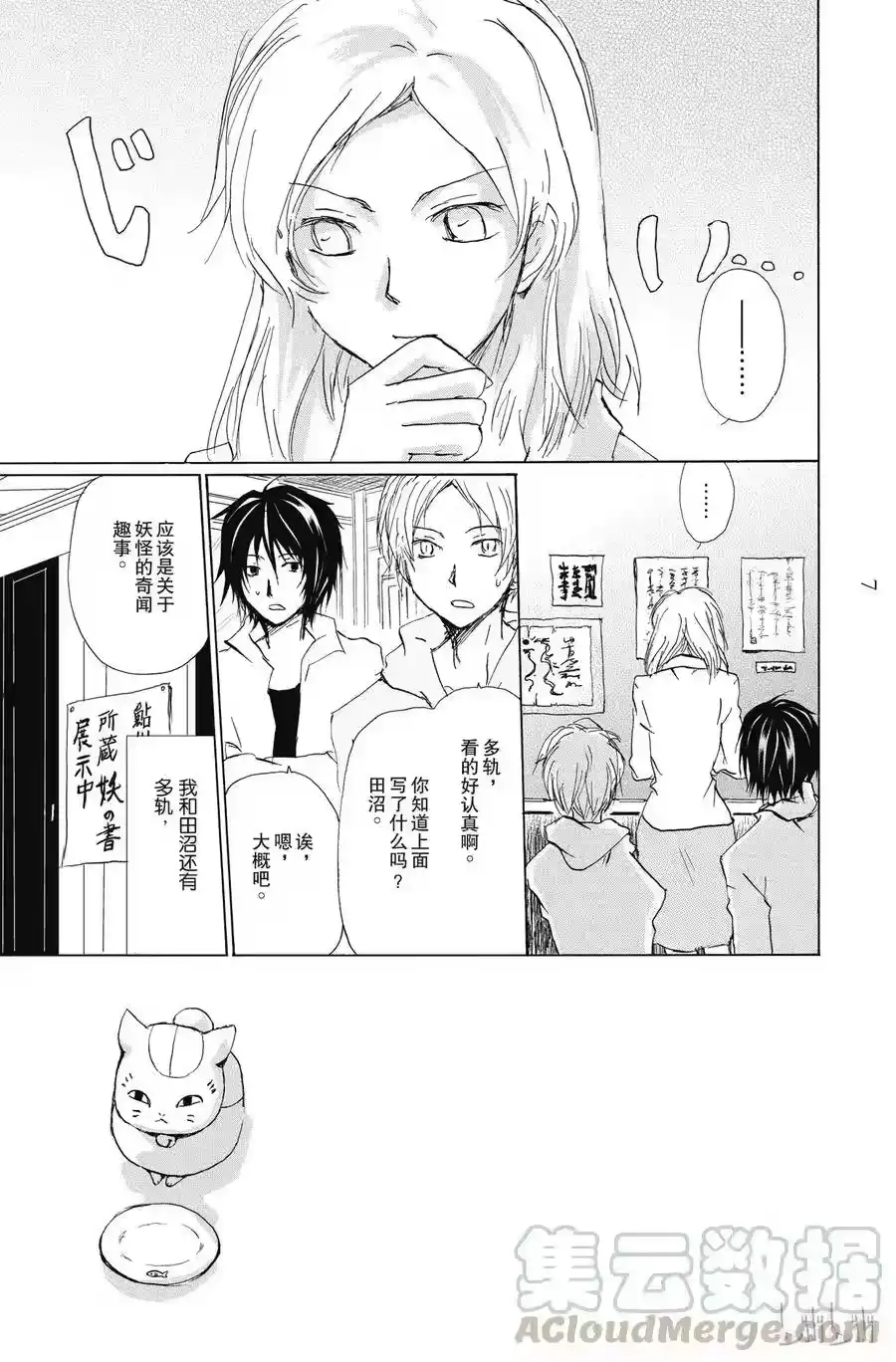 第7页