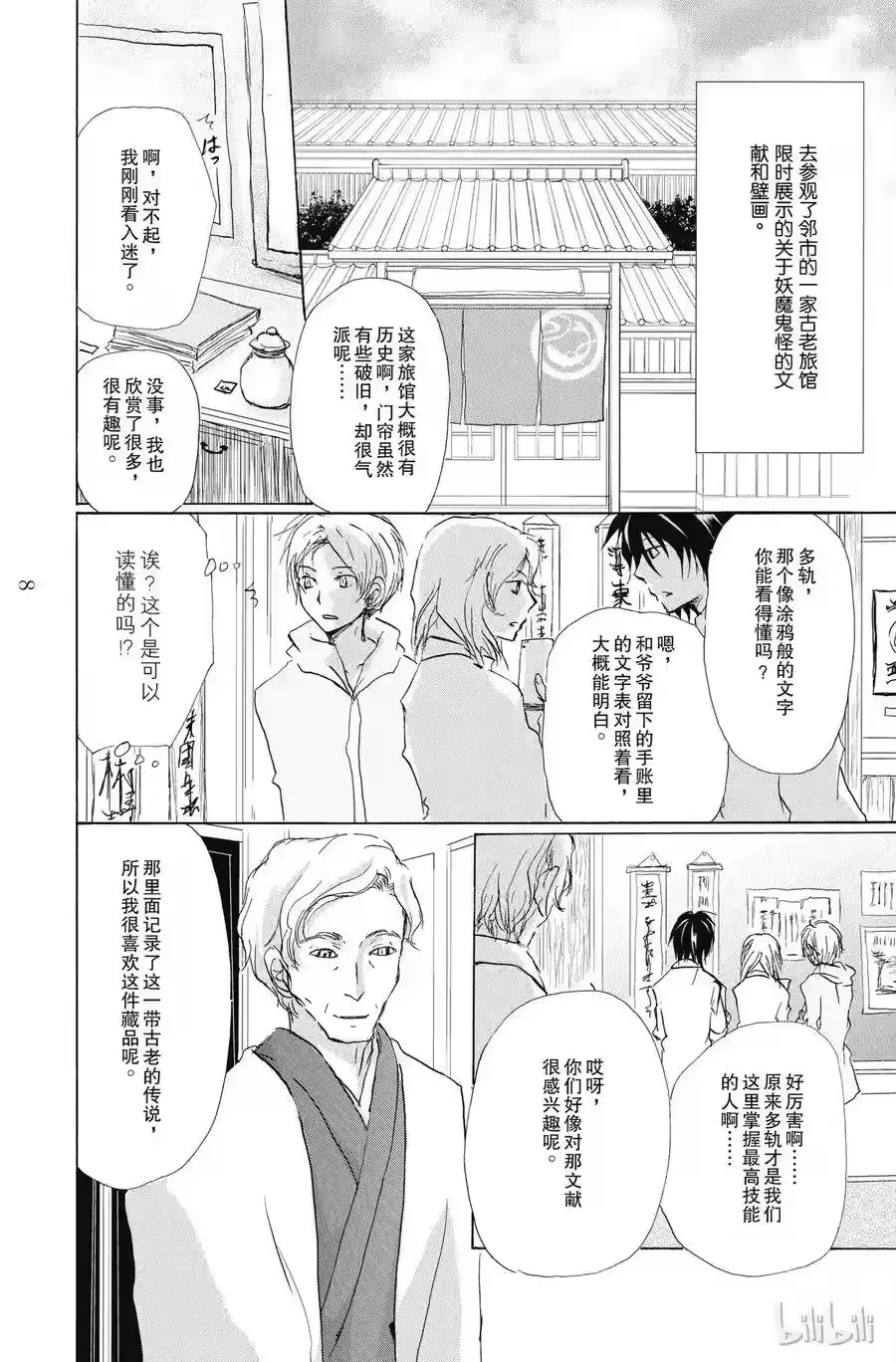 第8页