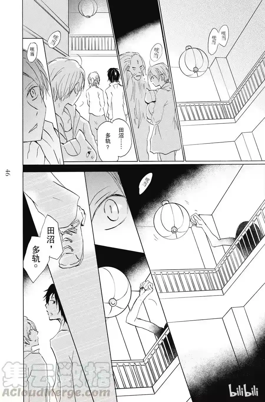 第10页