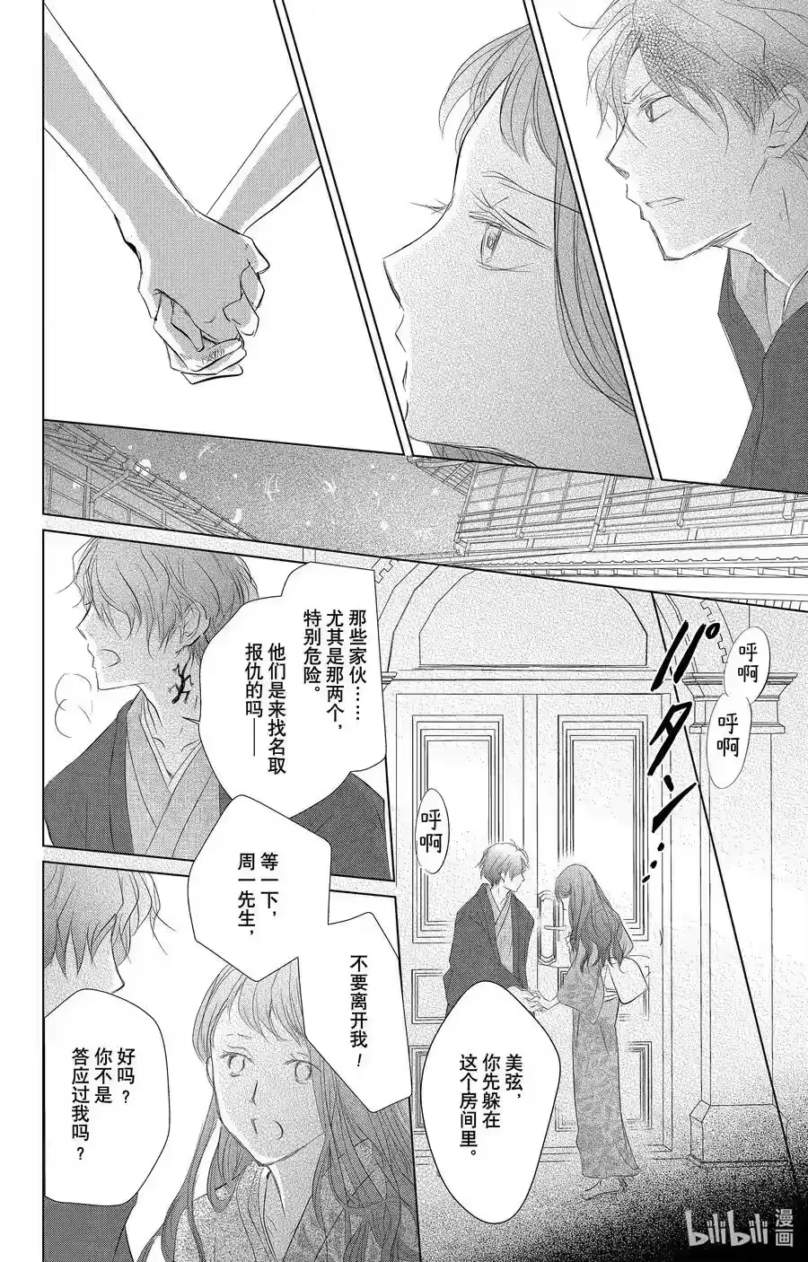 第30页