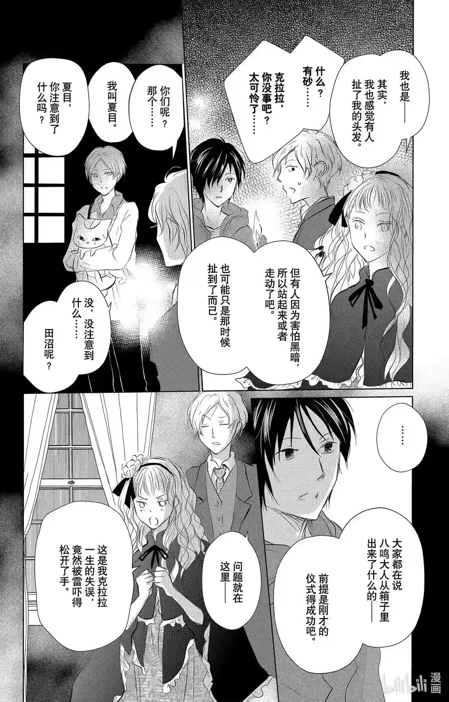 第32页