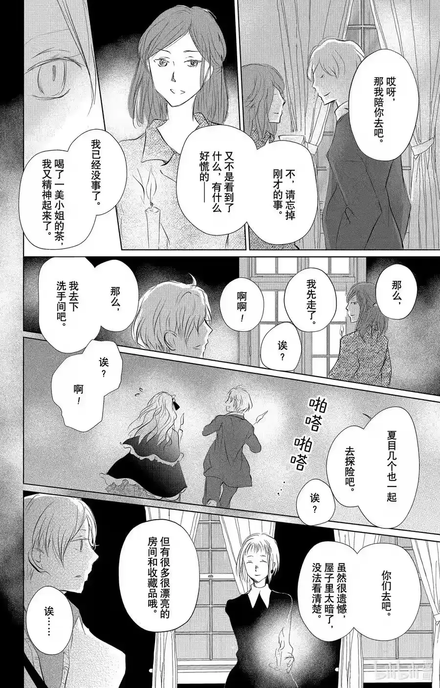 第38页