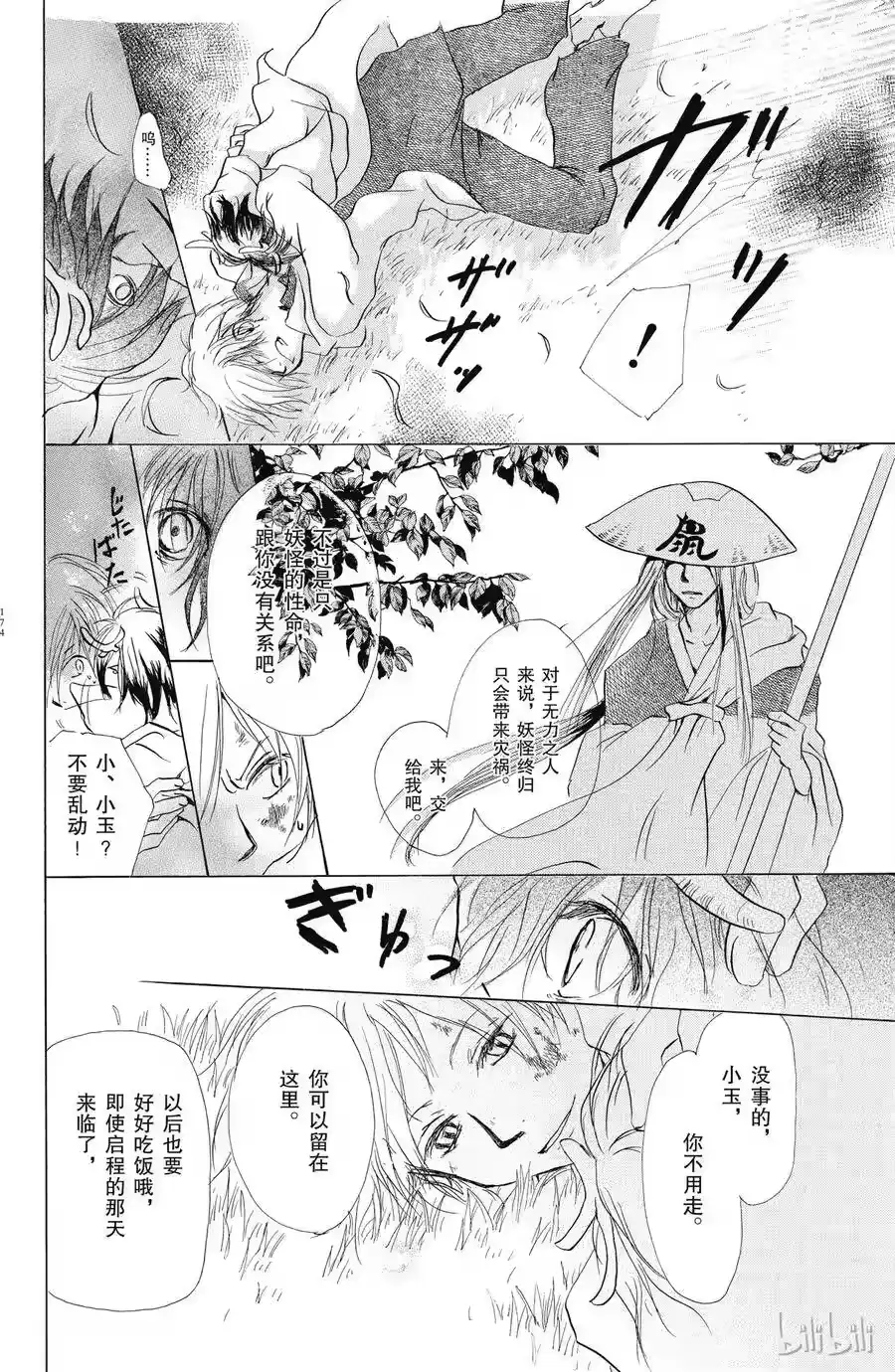 第30页